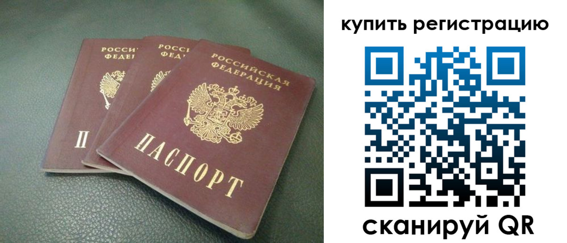 прописка штамп в Николаевске-на-Амуре